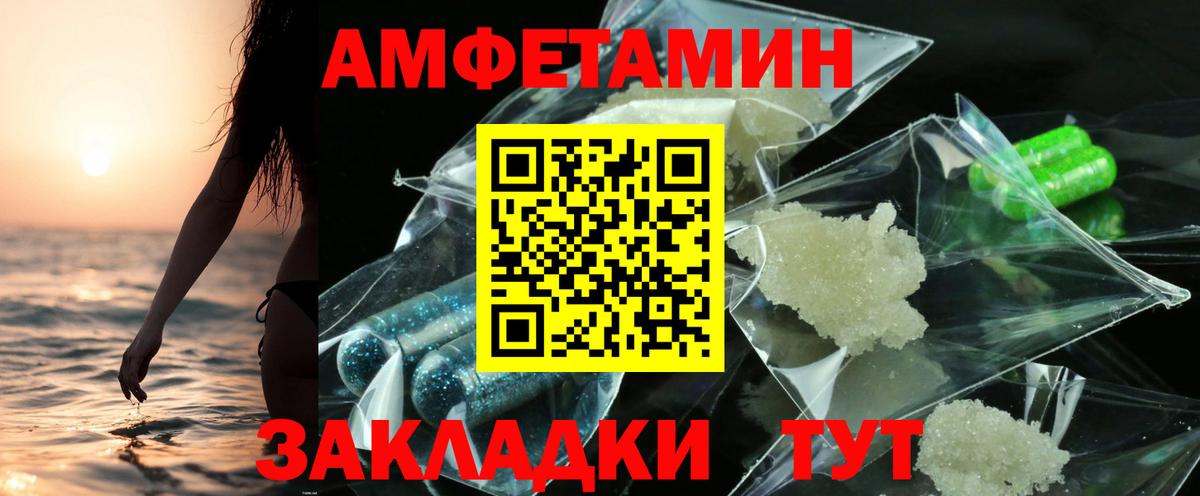АМФЕТАМИН 97%  Amphetamine  Зеленогорск  Вход с VPN 