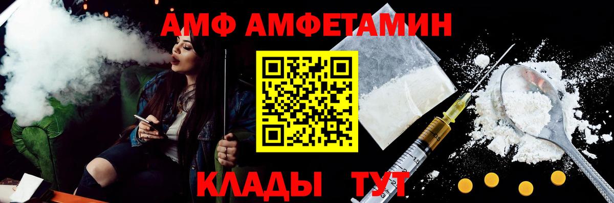 АМФ Розовый Зеленогорск
