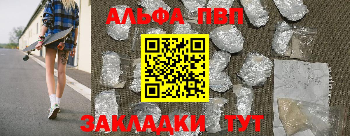 Alpha PVP крисы CK Зеленогорск