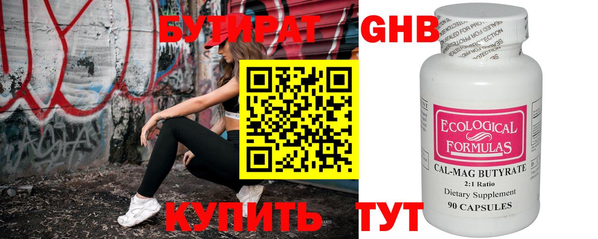 Зеленогорск  БУТИРАТ оксана  Бутират  Вход с VPN 