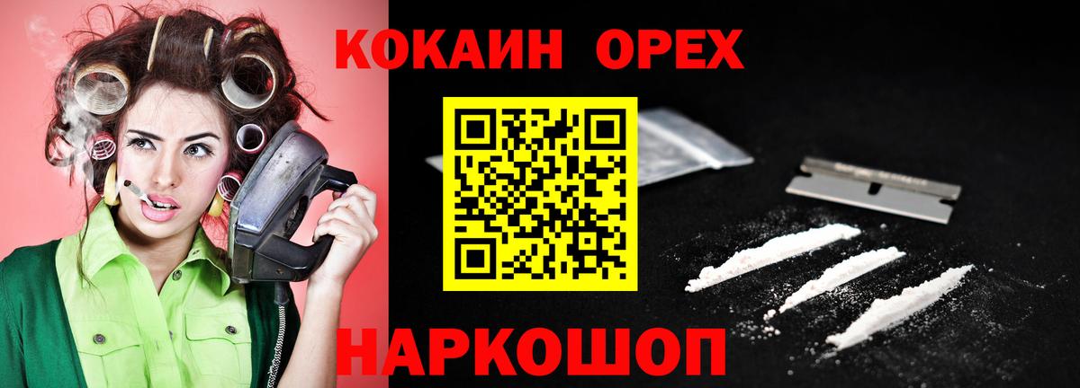 Cocaine Fish Scale Зеленогорск