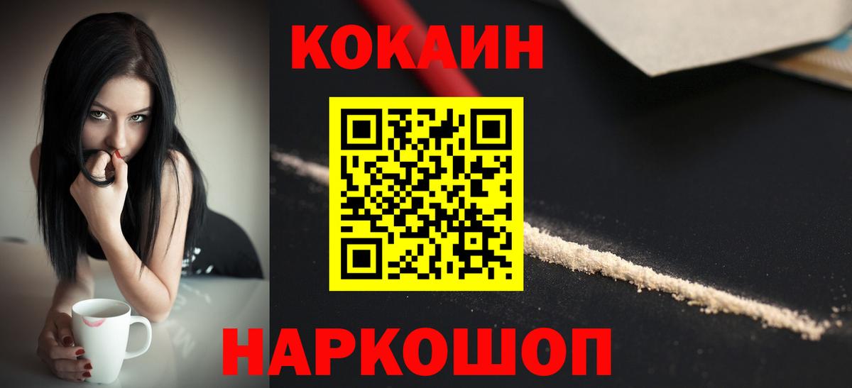 Кокаин Fish Scale  Cocaine Перу  Вход с VPN  Зеленогорск 