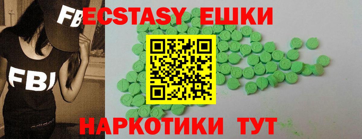 Экстази DUBAI  Ecstasy  купить наркотик  Зеленогорск  Вход с VPN  Экстази DUBAI 