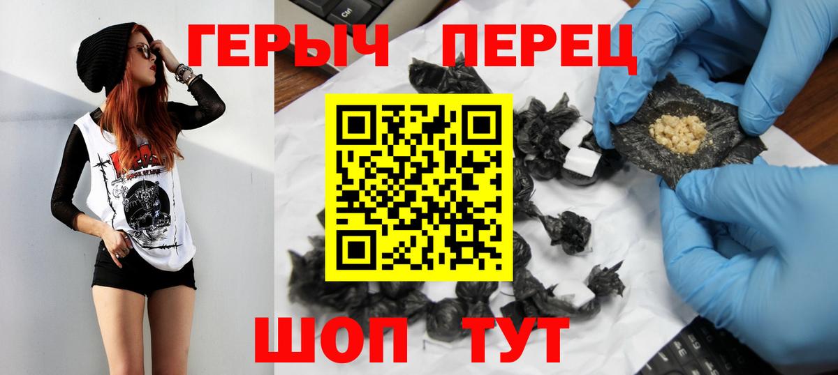 ГЕРОИН Heroin Зеленогорск