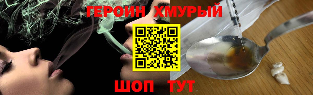Зеленогорск  ГЕРОИН афганец  Вход с VPN 