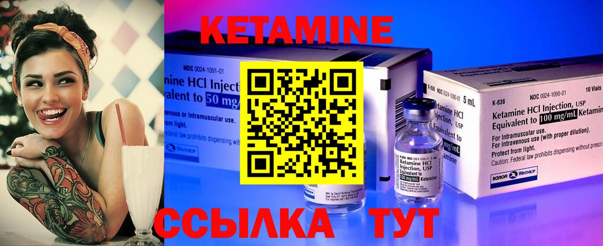 Кетамин VHQ  Вход с VPN  Кетамин ketamine  Зеленогорск 