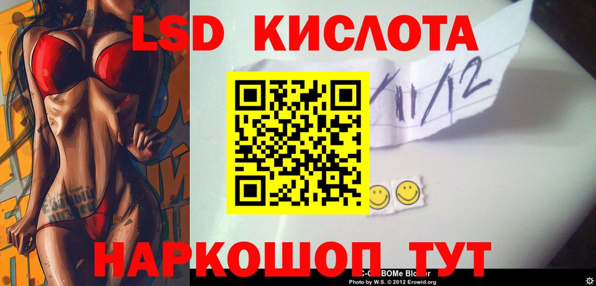 Зеленогорск  LSD-25 экстази  Лсд 25 экстази кислота  Вход с VPN  LSD-25 экстази кислота 