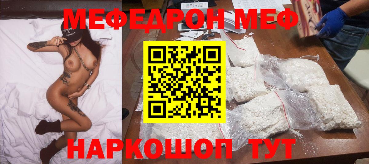 Меф мяу мяу кристаллы Зеленогорск